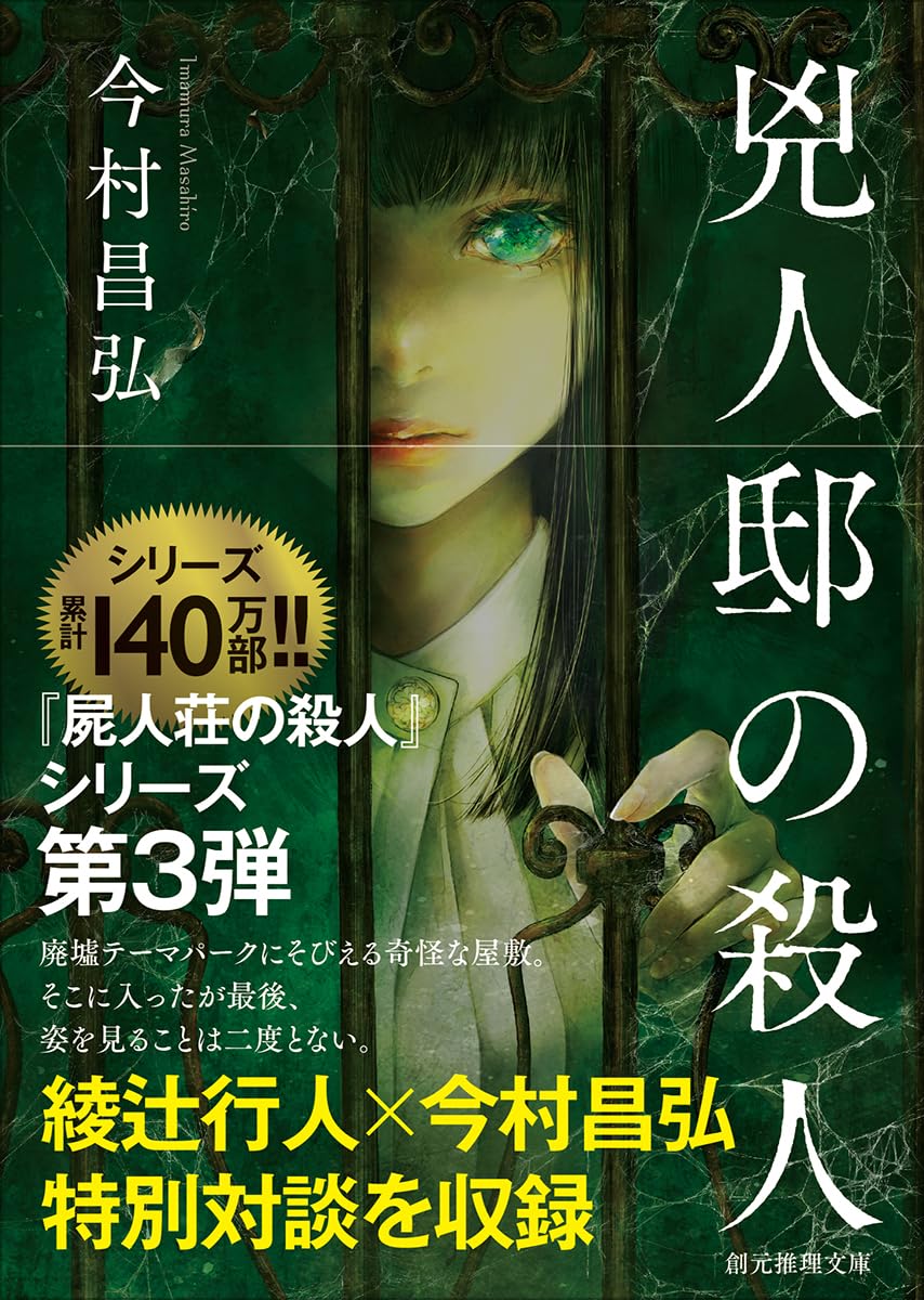 📢10月12日発売📢創元推理文庫初！ 特別なサイン本を作りました【今村